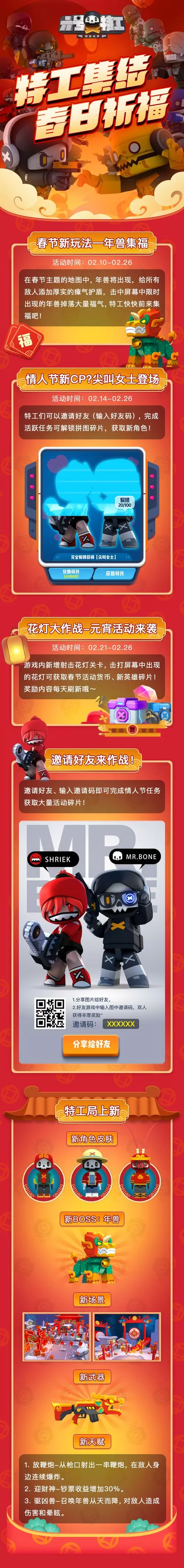 六号特工:秘密任务修改器