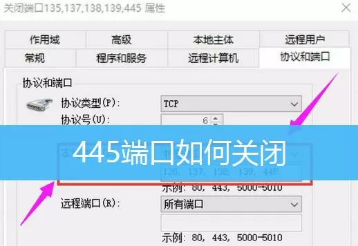 445端口如何关闭win7