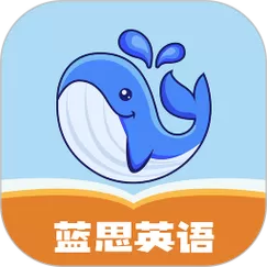 蓝思英语app官网