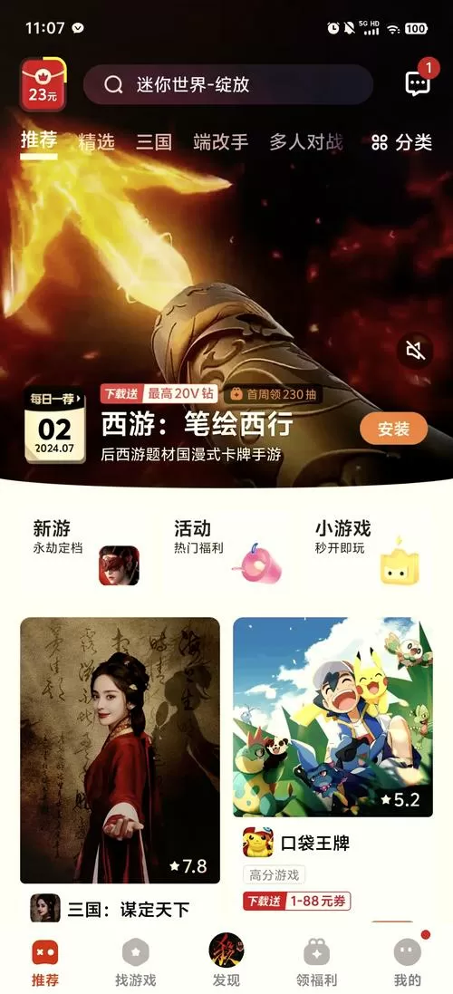 成品游戏网站入口游戏手机版