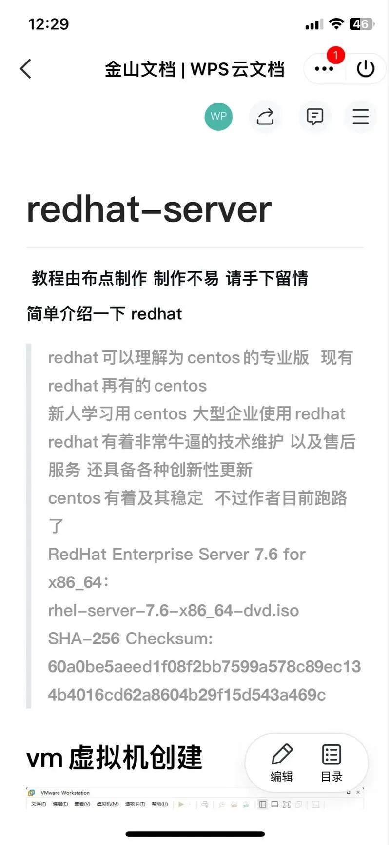 红帽7.1安装