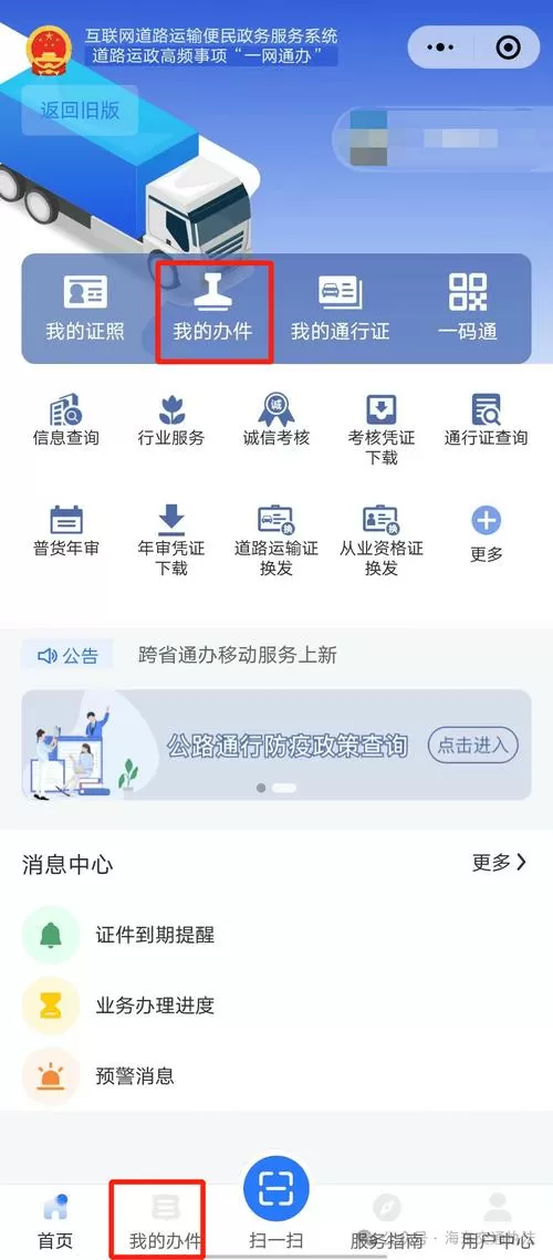 从业资格证电子版本怎样下载