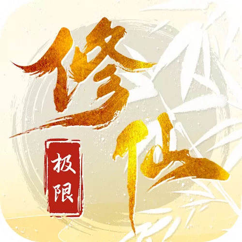 修仙从提升灵根资质开始