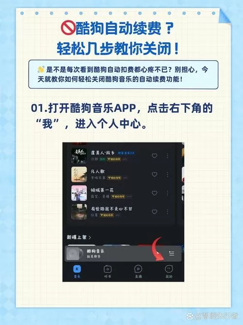 酷狗怎么退出AI模式