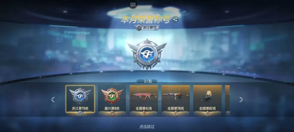 cfm官网核心体验服资格
