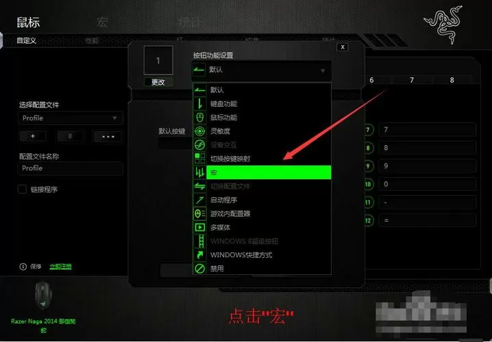 cf一键瞬狙宏设置教程