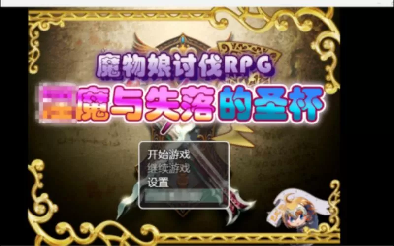 银魔与失落的圣杯安卓汉化版