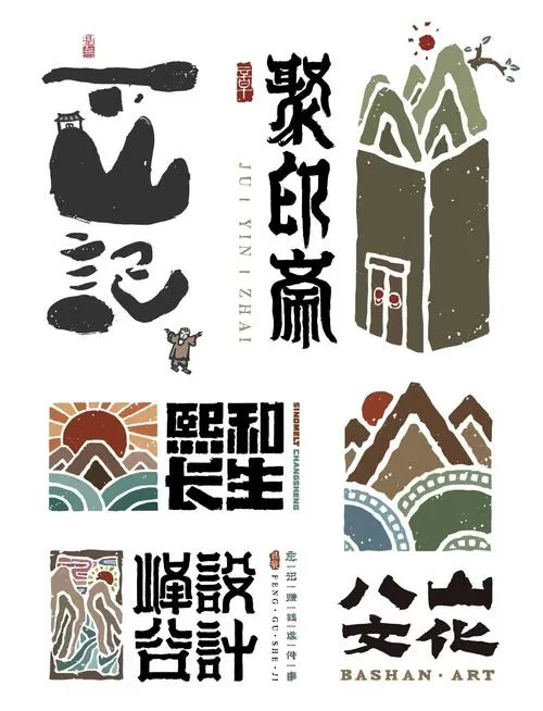 成语打江山40