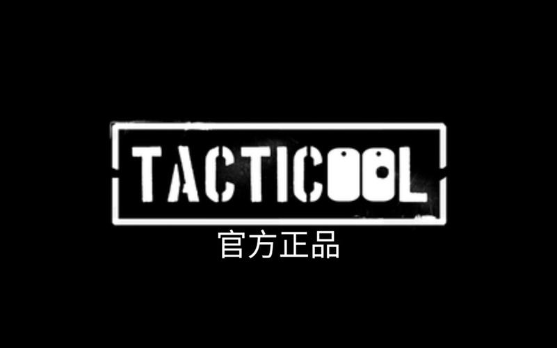 战术冷却2025兑换码
