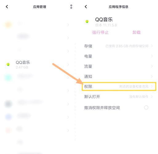 qq音乐如何存到手机
