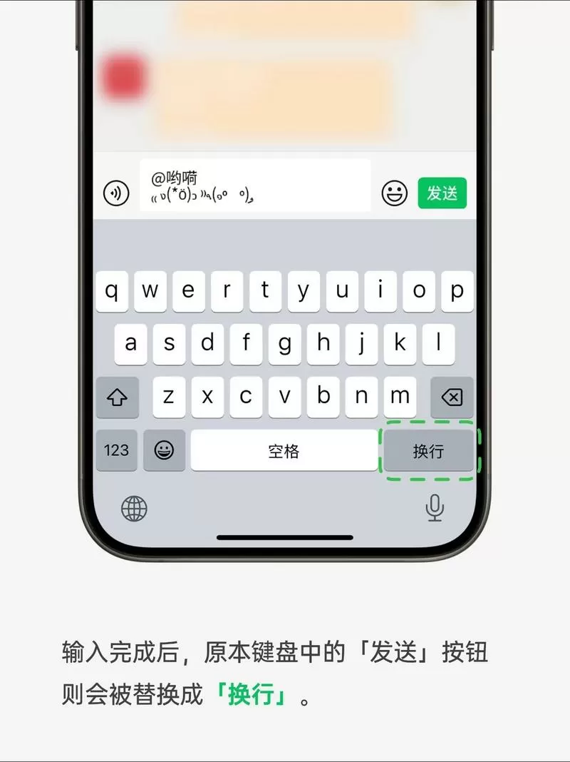 怎么把回车键改成发送键