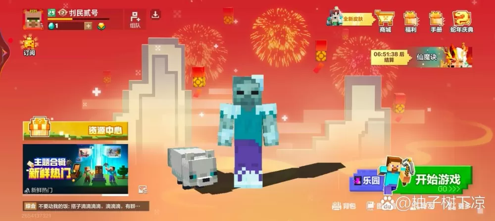 我的世界单人模式调回多人模式