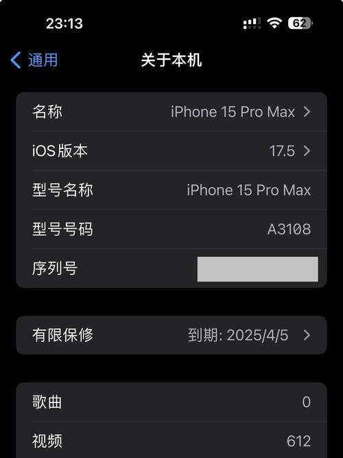 苹果关于本机可以截图给别人吗游戏截图