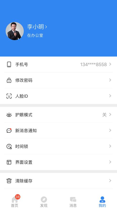 中移智慧校园怎么添加号码