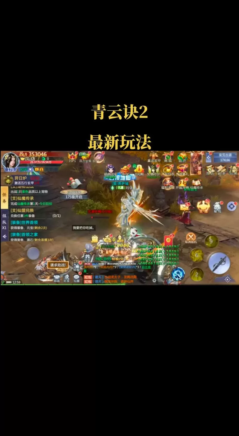 青云诀2怎么刷无限元宝
