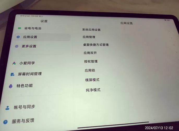 平板键盘分屏怎么关闭啊