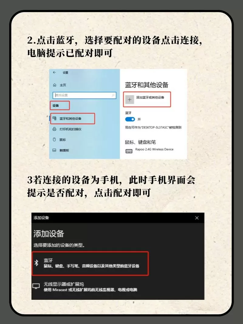 手机蓝牙连不上电脑