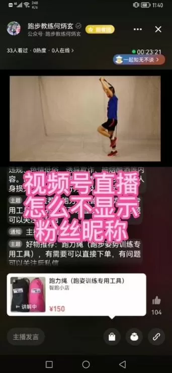 快手直播间如何设置隐藏观众名字