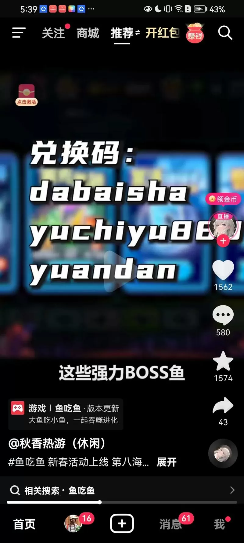 饥饿鲨世界内购2024
