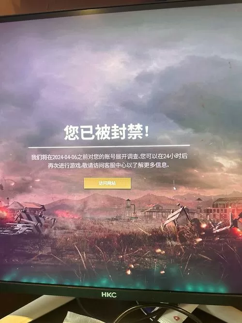 和平精英解封网站