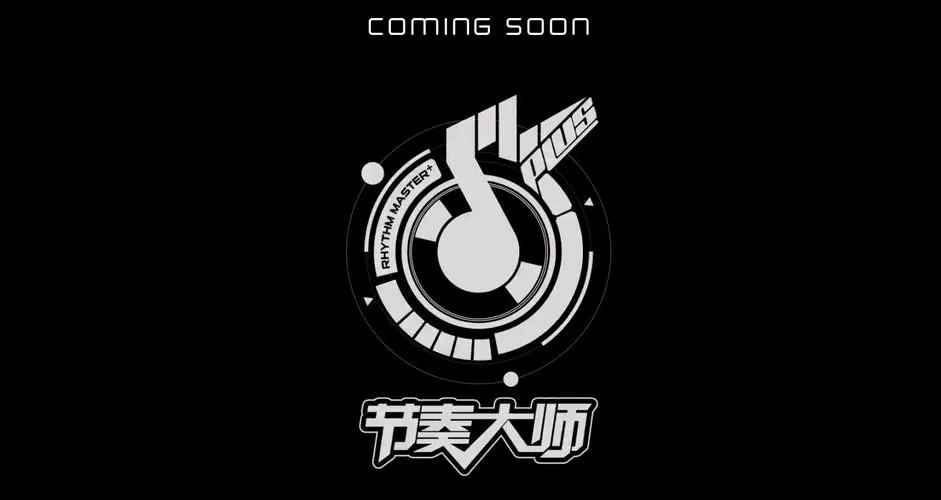 节奏大师星动模式