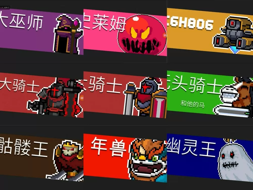 元气骑士boss盘点截图