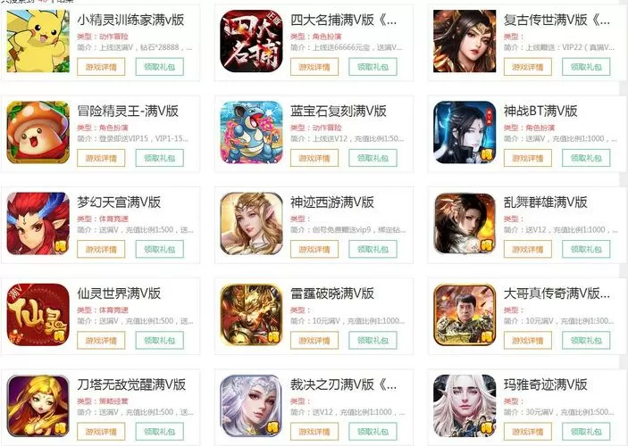 变态版手游app平台盒子图标