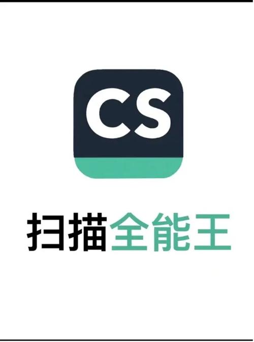 手机cs扫描王回收站在哪里