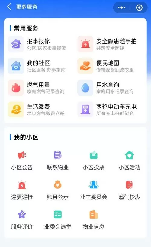 美的云来