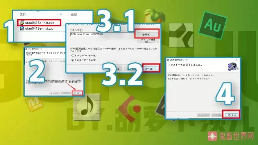 utagoe汉化版