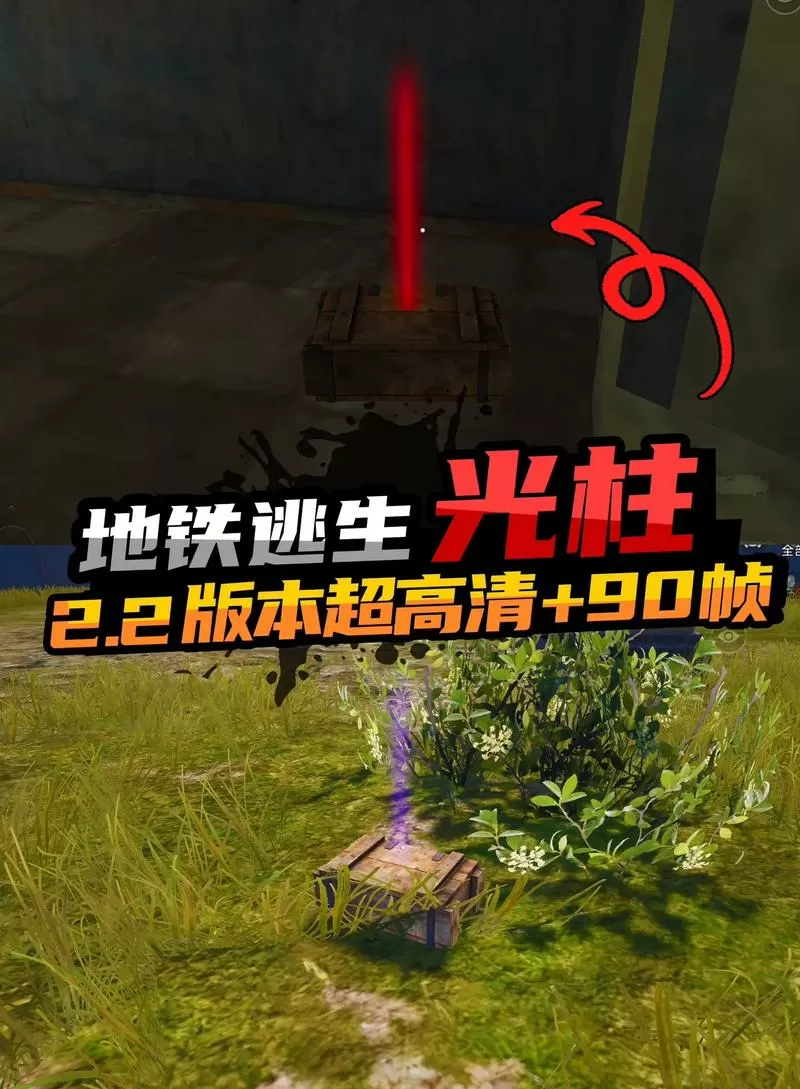 地铁逃生设置盒子上面有光柱吗