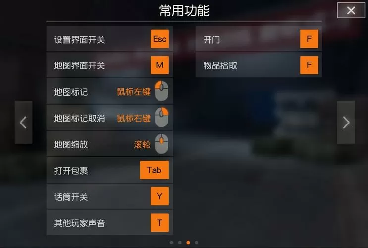 荒野的召唤键盘说明按键