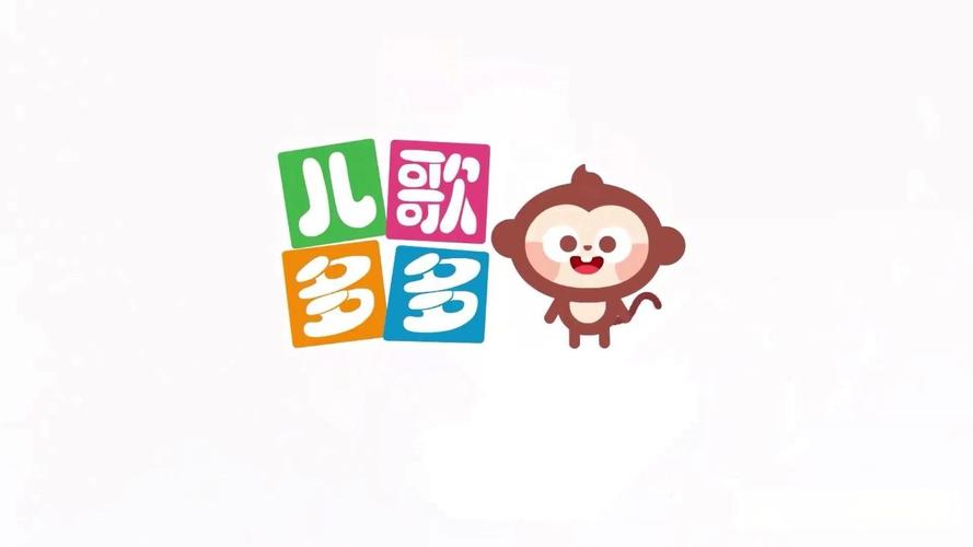 儿歌多多0-3岁儿歌大全