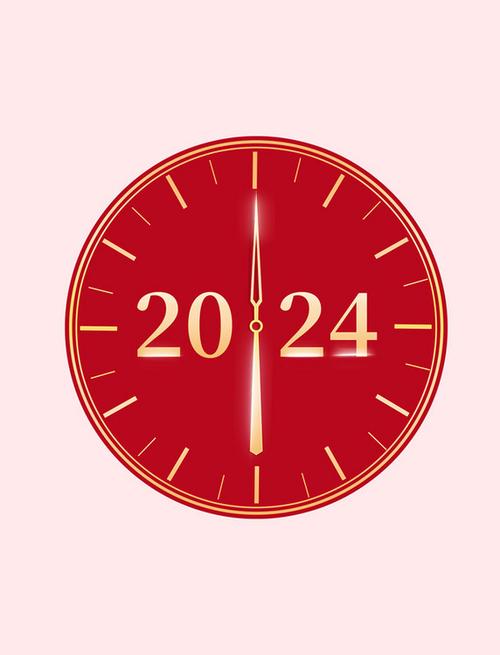 2024零点钟声