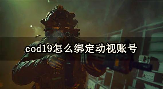 cod5作弊模式