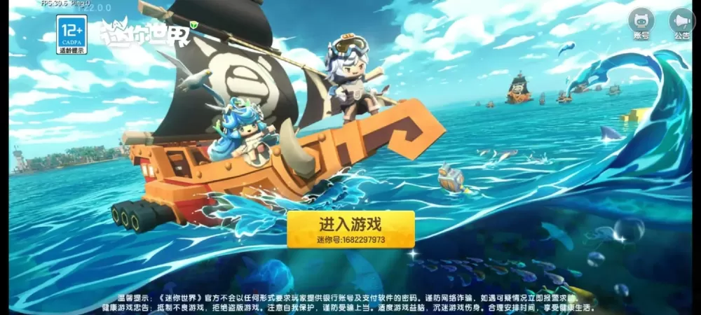 迷你世界海洋版本2023