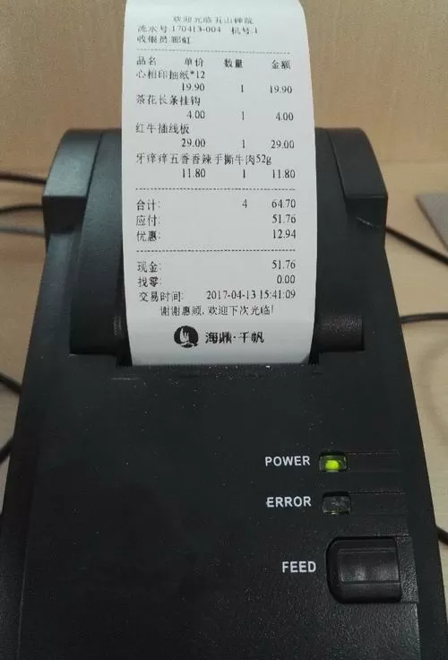 超市小票打印模板下载