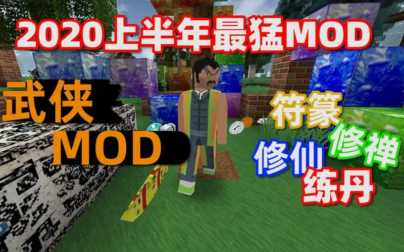 生存战争武侠模组0.55游戏截图