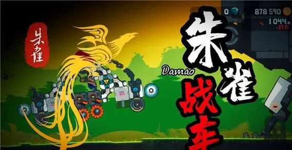暴爽疯狂赛车二代下载