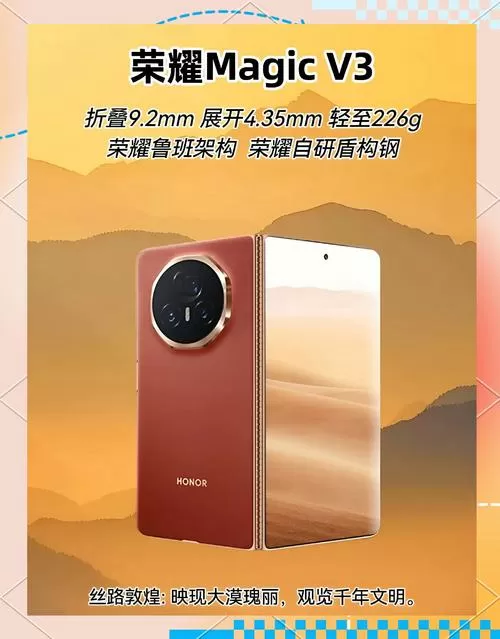 荣耀v39pro
