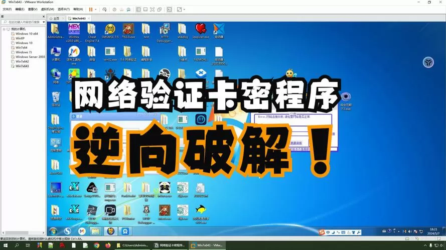 网络验证卡密系统