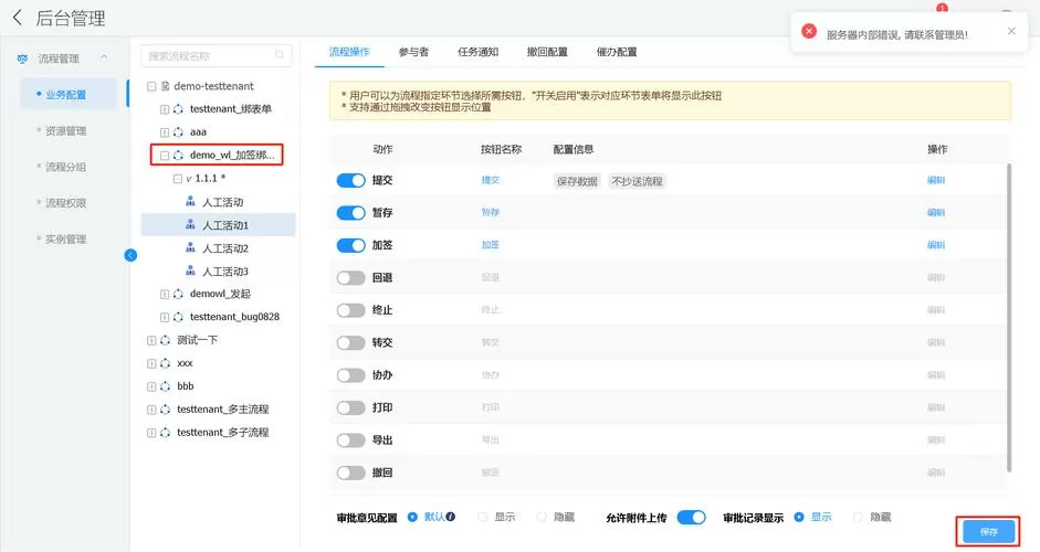 怎么取消wegame在其他设备的授权