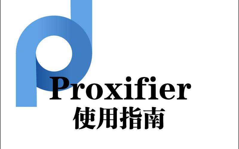Proxifier安卓