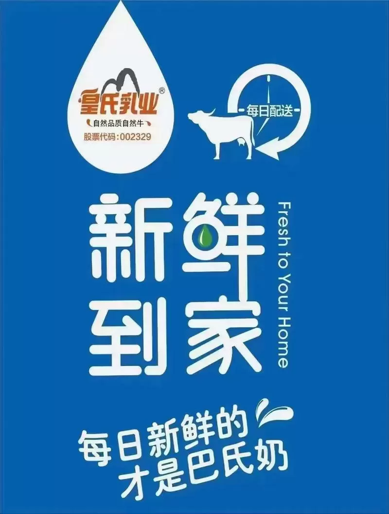 哈尔滨订鲜牛奶送货上门