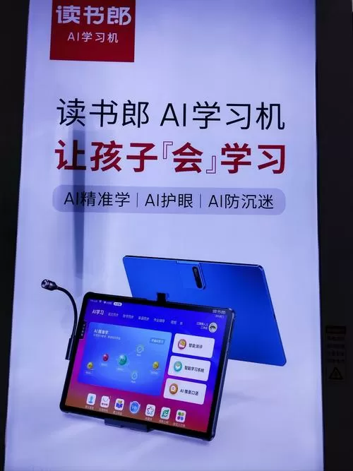 读书郎平板设置成平板模式