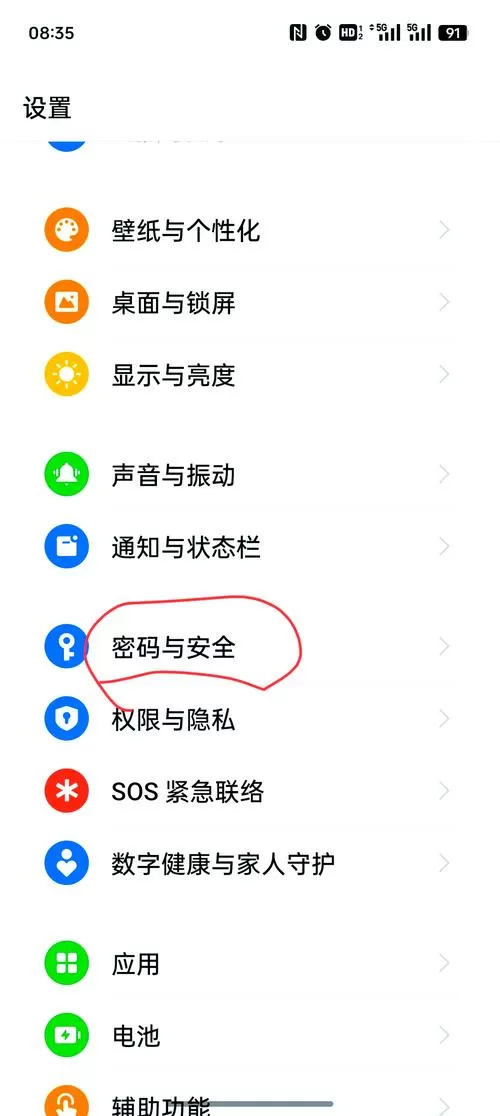 怎么关闭隐私密码
