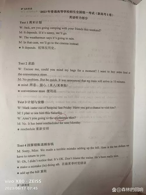 普特英语听力网原文