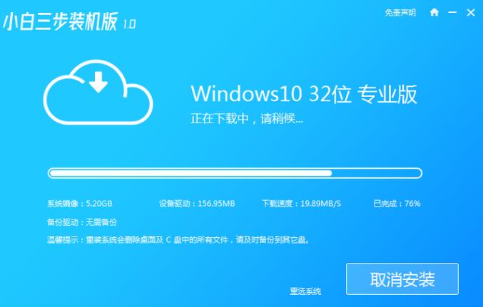 惠普电脑重装系统教程