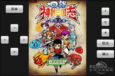 口袋神兽三国志bt版jar截图