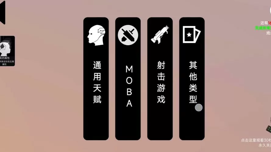 我的天赋技能加点缩略图